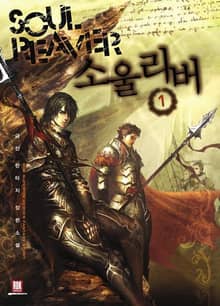 <소울리버> 세트