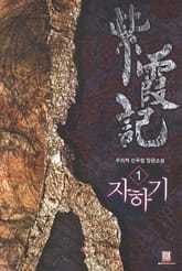 <자하기> 세트 표지 이미지