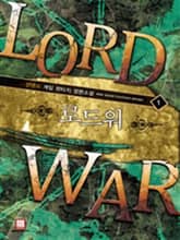 <로드워> 세트 표지 이미지