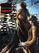 <배틀 워커> 세트 표지 이미지