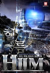 <힐름(hilm)> 세트 표지 이미지