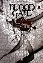 <블러드 게이트> 세트 표지 이미지