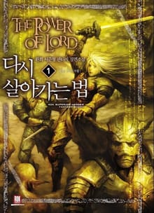 <다시 살아가는 법> 세트