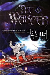 <더 워퍼> 세트 표지 이미지