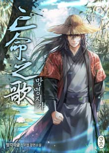 <망명지가> 세트