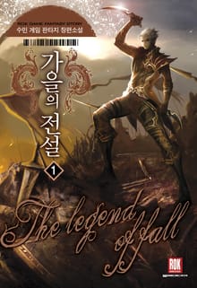 <가을의 전설> 세트