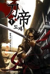 <도제> 세트 표지 이미지