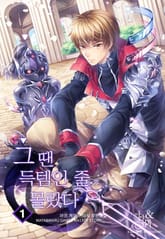 <그땐 득템인 줄 몰랐다> 세트 표지 이미지