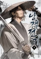 <낭객전기> 세트 표지 이미지