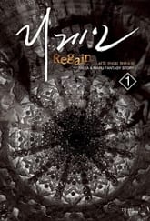 <리게인> 세트 표지 이미지