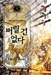 <버릴 건 없다> 세트 표지 이미지