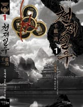 <천재일우> 세트 표지 이미지