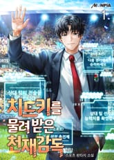 <치트키를 물려 받은 천재감독> 세트 표지 이미지