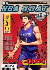 <새삼 NBA G.O.A.T가 되었다> 세트 표지 이미지