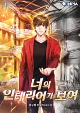 <너의 인테리어가 보여> 세트 표지 이미지