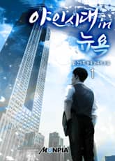 <야인시대 in 뉴욕> 세트 표지 이미지