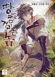 <땅땅거리는 놈> 세트