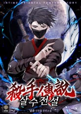 <살수전설> 세트 표지 이미지