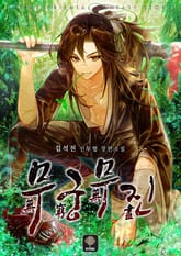 <무궁무진> 세트 표지 이미지