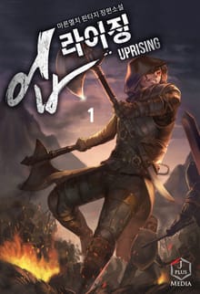 <업라이징> 세트