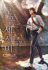 <오픈 세서미> 세트 표지 이미지