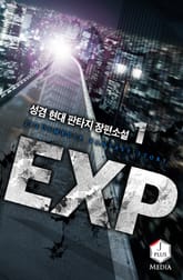 <EXP> 세트 표지 이미지