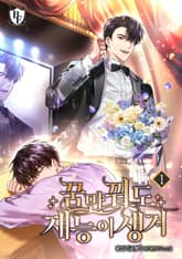 <꿈만 꿔도 재능이 생겨> 세트 표지 이미지