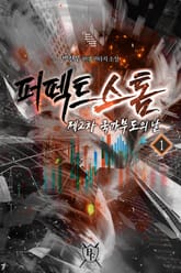 <퍼펙트 스톰 제2차 국가 부도의 날> 세트 표지 이미지