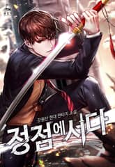 <정점에 서다> 세트 표지 이미지