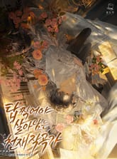 <탑 찍어야 살아남는 천재 작곡가> 세트 표지 이미지