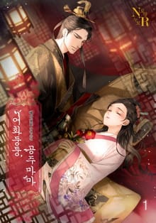 <어화둥둥, 공주마마> 세트