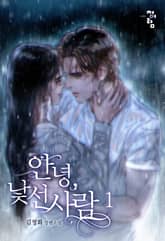 <안녕, 낯선사람> 세트 표지 이미지