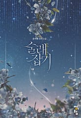 <술래잡기> 세트 표지 이미지