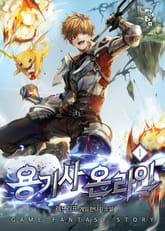 <용기사 온라인> 세트 표지 이미지