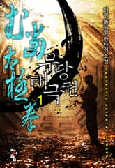 <무당태극권> 세트 표지 이미지