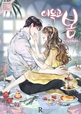 <이윽고, 봄> 세트 표지 이미지