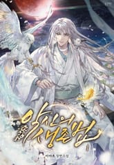 <악신(惡神)의 생존법 (외전증보판)> 세트 표지 이미지