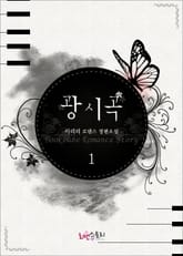 <광시곡> 세트 표지 이미지