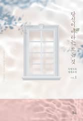 <당신이 바라는 모든 것> 세트 표지 이미지