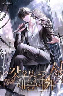 <갓 오브 레플리카> 세트