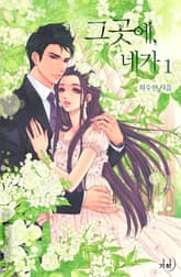 <그곳에, 네가> 세트 표지 이미지