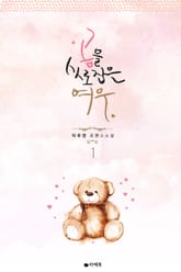 <곰을 사로잡은 여우> 세트 표지 이미지