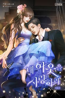 <내 이웃을 사랑하라> 세트