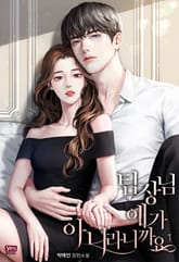 <팀장님 애가 아니라니까요> 세트 표지 이미지