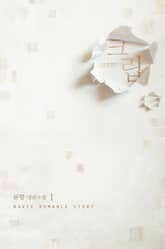 <CREEP> 세트 표지 이미지