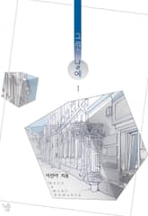 <그런 날에> 세트 표지 이미지