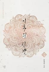 <이후의 시간> 세트 표지 이미지