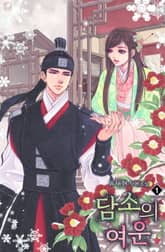 <담소의 여운> 세트 표지 이미지