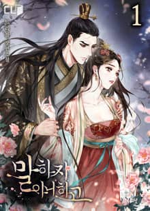 <말하지 아니하고> 세트