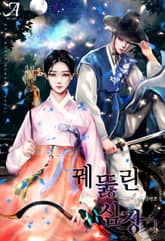 <꿰뚫린 심장> 세트 표지 이미지